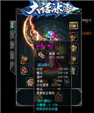 天龙八部私服辅助挂机